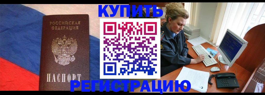 временная регистрация собственник в Никольском