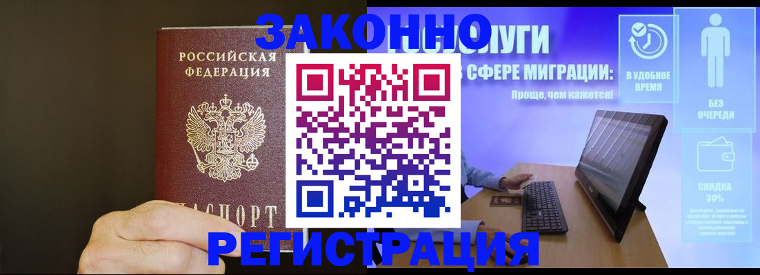 временная прописка в Никольском