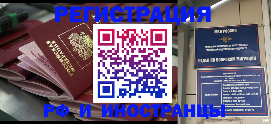 временная регистрация собственник в Никольском