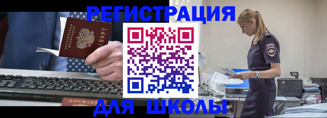 прописка гарантия в Никольском