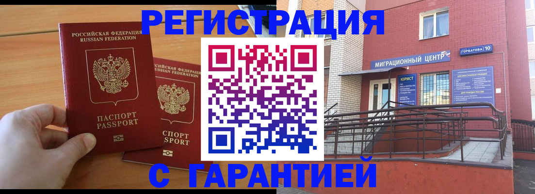 прописка поиск в Никольском