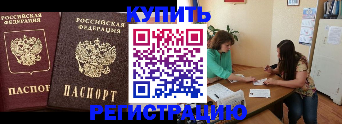 временная регистрация гарантия в Никольском